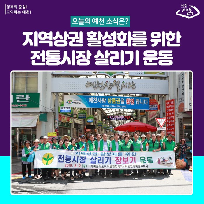 1.★ YECHEON NEWS! ★